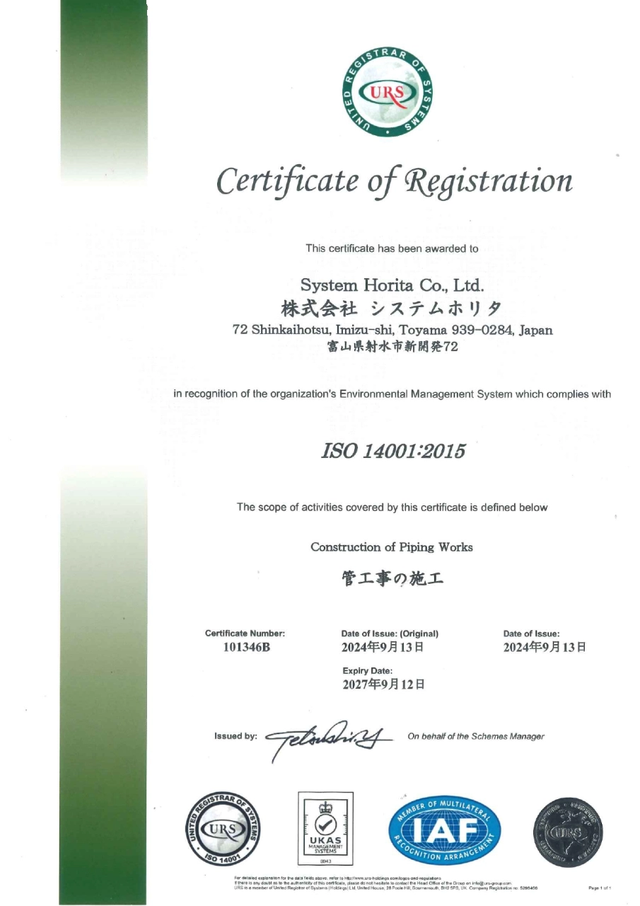 14001認証R6_page-0001