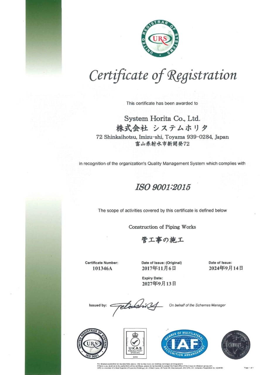 9001認証R6_page-0001