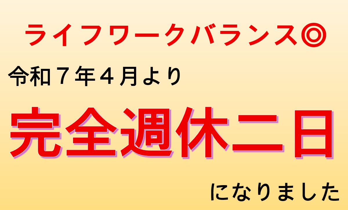 採用バナー１