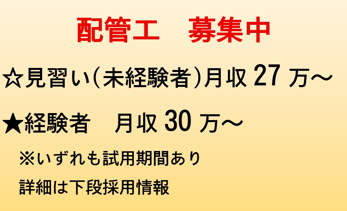 採用バナー2