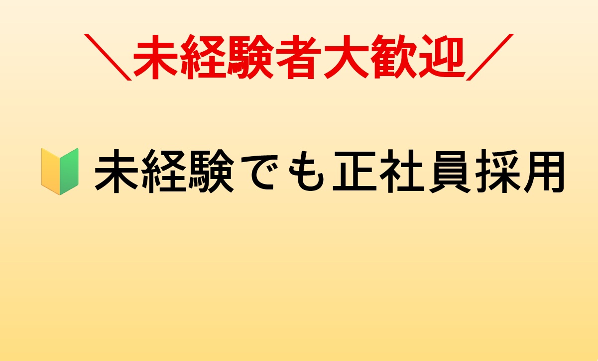 採用バナー3